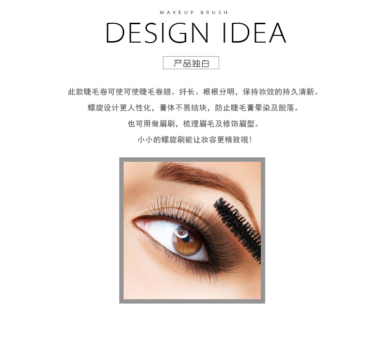 ZOREYA单支遮瑕眉刷批发美容化妆工具塑料手柄内钻睫毛刷彩妆唇刷适用刷包详情2