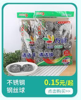 大号钢丝球4/6/20个装 不锈钢清洁球30g洗碗洗锅刷 厨房用品厂家详情7