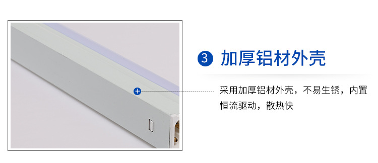现货批发LED灯管t5一体化日光灯室内藏光照明全塑节能灯厂家直销详情21