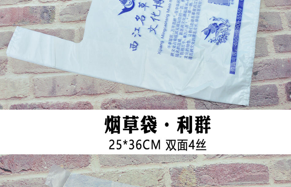 定制手提塑料袋超市零食食品水果外卖打包环保包装袋子定做购物袋详情24