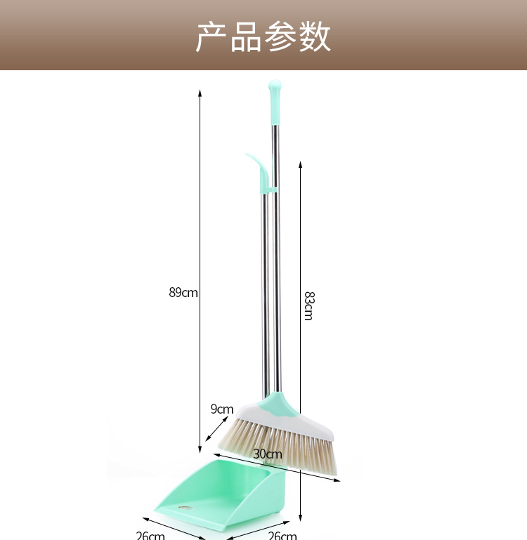 家用塑料扫把簸箕套装批发不锈钢杆扫帚组合家用清洁用具一件代发详情12