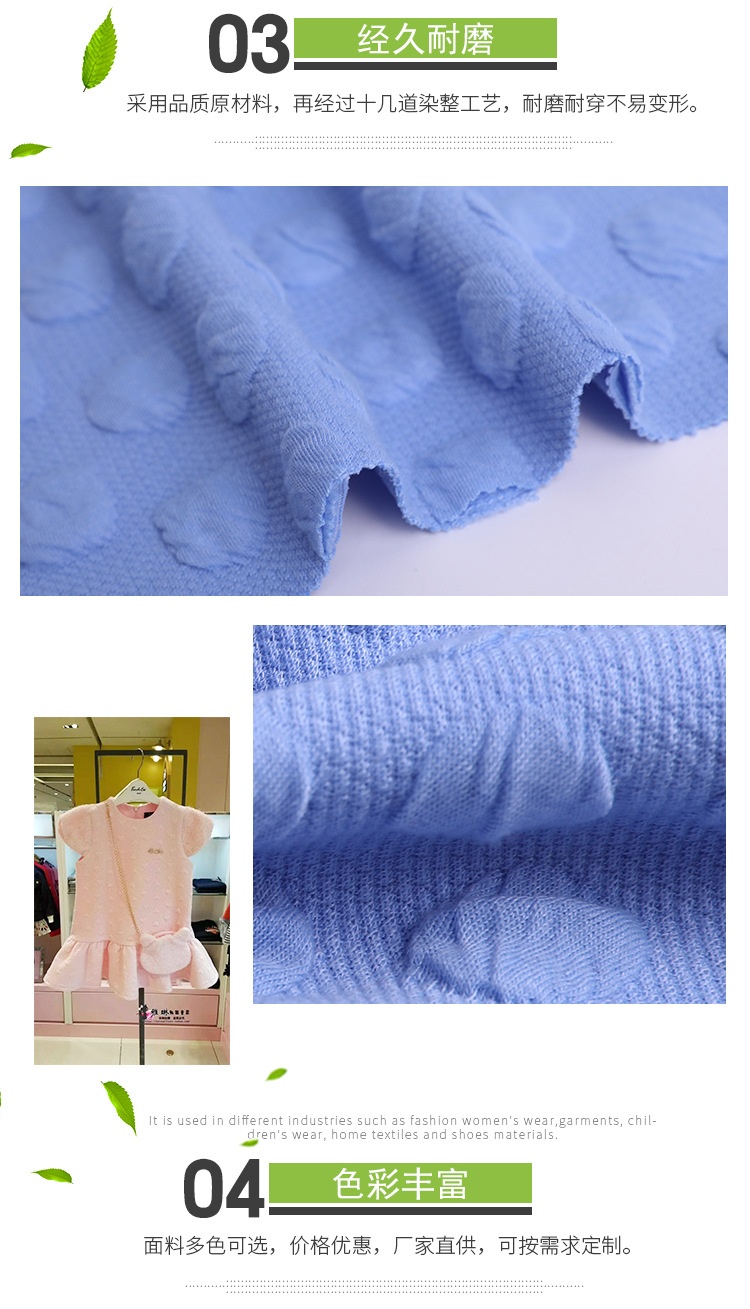 现货320g提花空气层针织婴儿服装面料超柔连体衣弹力亲肤面料详情7