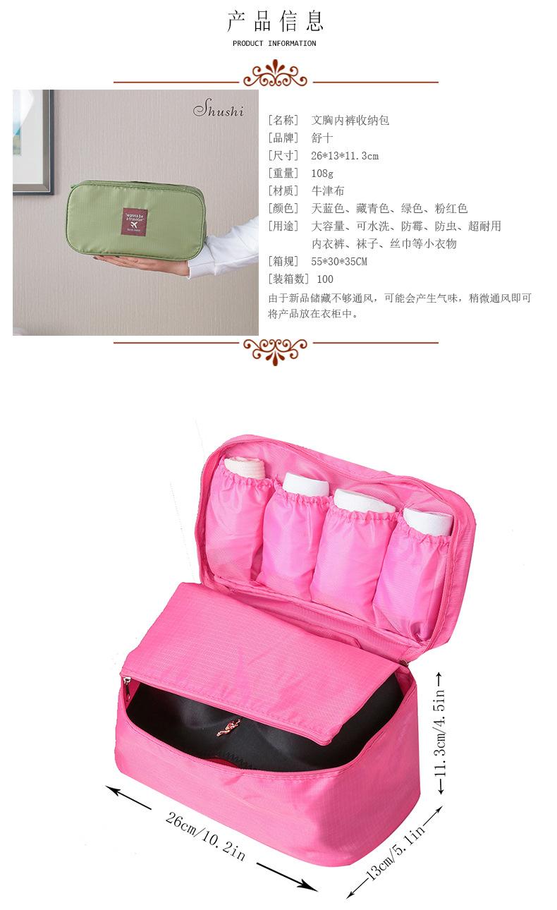 旅行收纳包蓝色内装米色文胸防水鞋袋七件套收纳袋化妆包PU防水便携整理袋详情8
