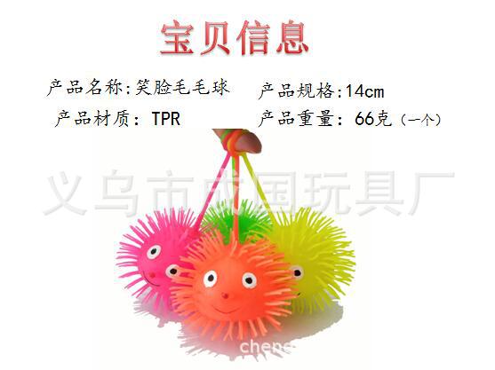 厂家供应 5号长毛闪光毛毛球 外贸夜光弹力佳儿童玩具发光详情1