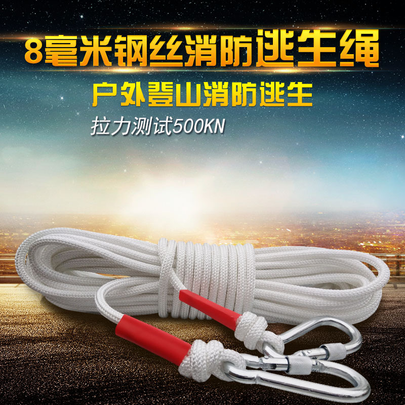 8MM steel wire core household fire safety escape rope, life-saving emergency rope, descent rope for outdoor rock climbing and mountaineering, free shipping pic 6