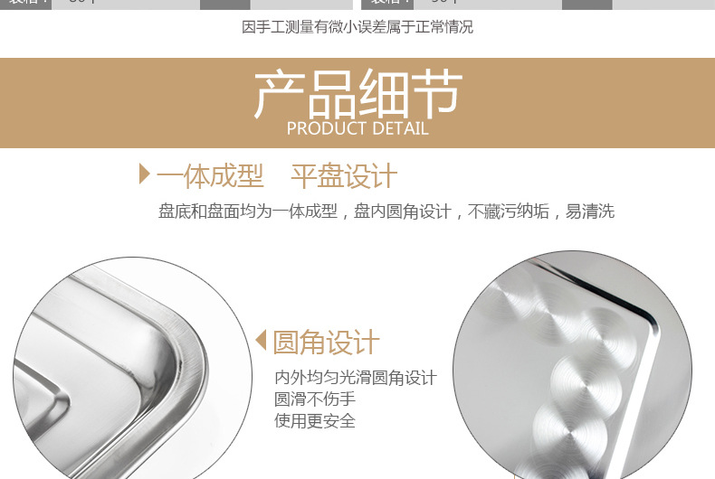 Stainless steel square plate, Chinese single-layer shallow plate, night market barbecue plate, water accumulation tray, specially designed for hotels and canteens pic 8