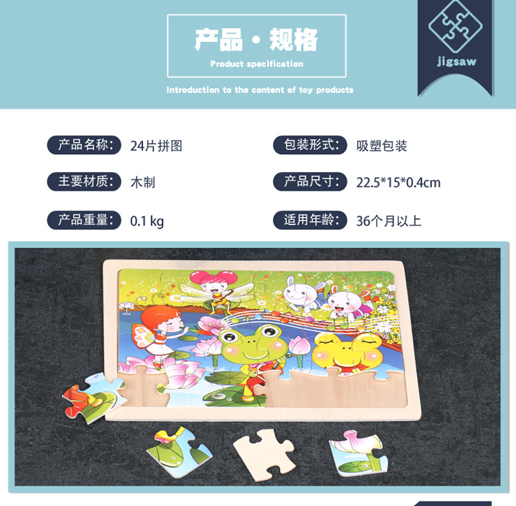 Animal Farm Wooden 24-piece jigsaw puzzle for early education of children and babies, beneficial to intelligence, 1-6 years old wooden jigsaw puzzle toy pic 3