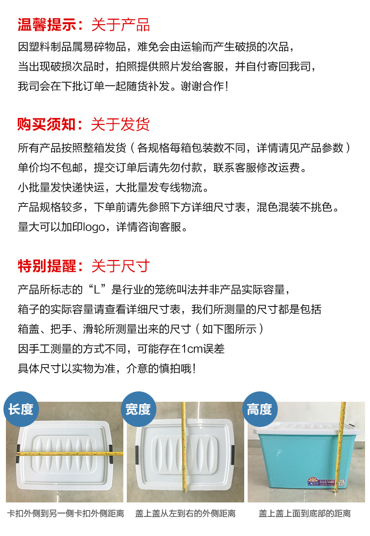 加厚大号收纳箱塑料有盖带滑轮整理箱客厅卧室衣物玩具储物箱批发详情2