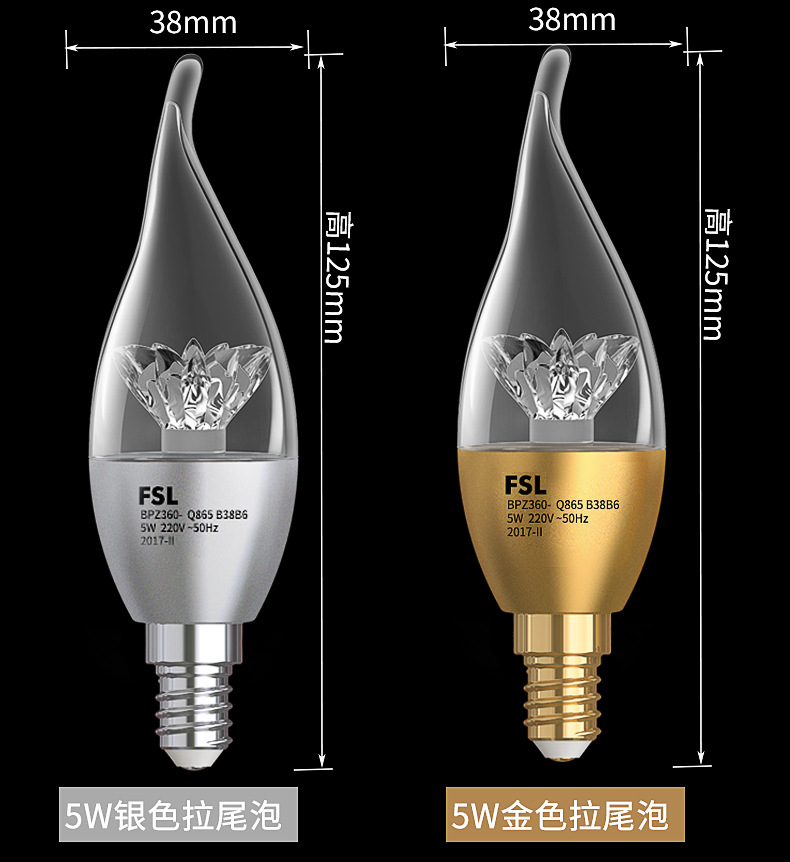 佛山照明LED尖泡拉尾泡E14e27螺口蜡烛灯泡超亮节能水晶吊灯光源详情17