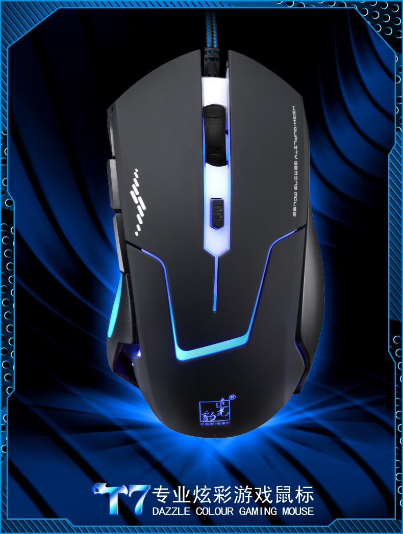 Chaser Leopard T7 gaming mouse with 6D keys, wired USB, competitive gaming, office and home computer mouse factory wholesale pic 14