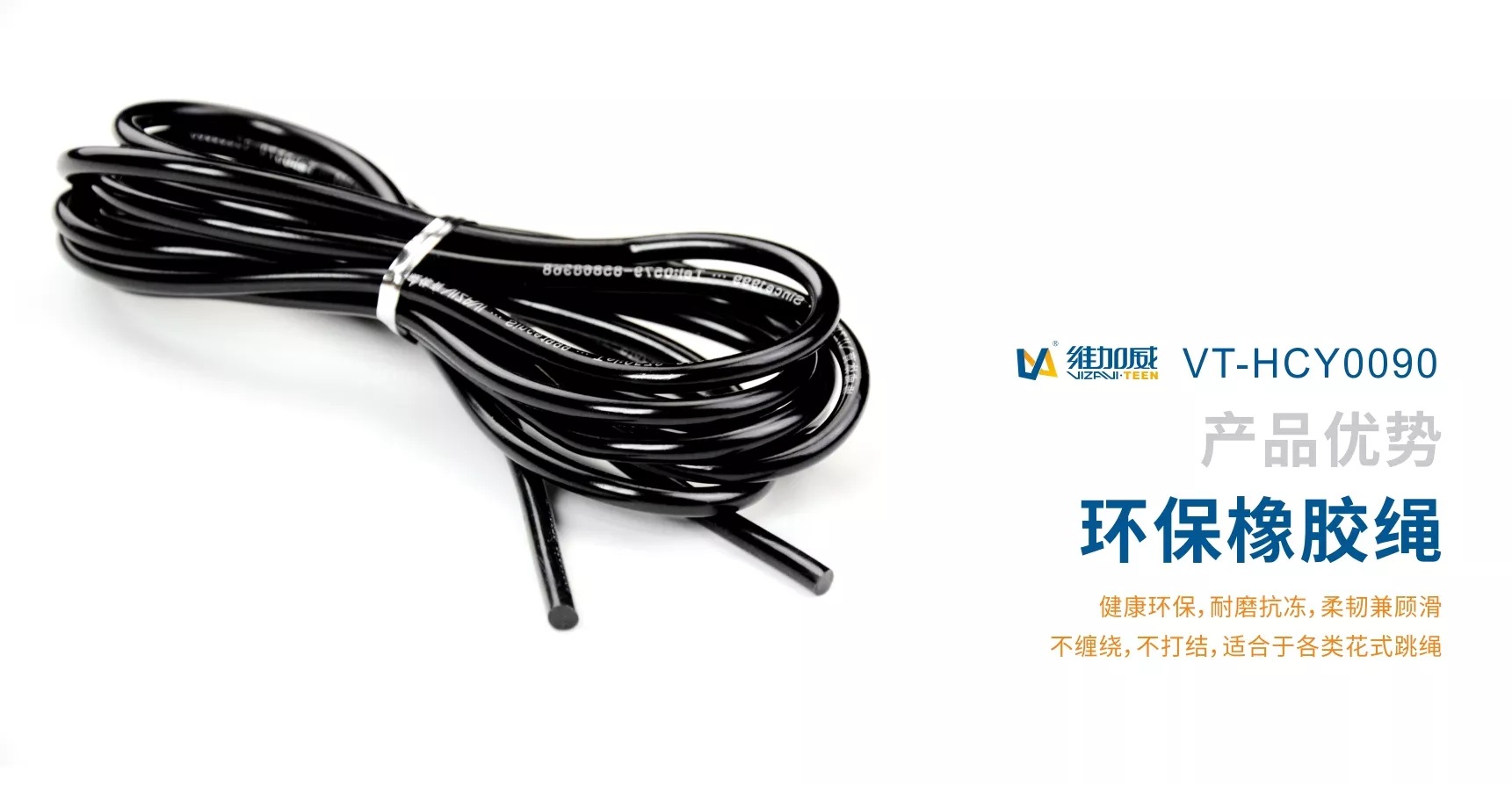 维加威学生中考训练跳绳成人健身万向轴承竞速橡胶跳绳厂家批发详情5