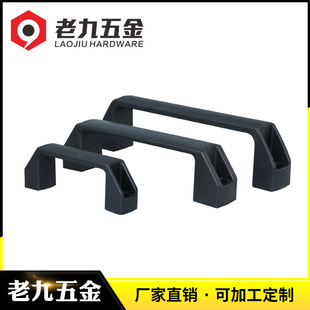 直供尼龙铝合金拉手 黑色银色明装拉手柜门把手工具箱提手U型把手详情9
