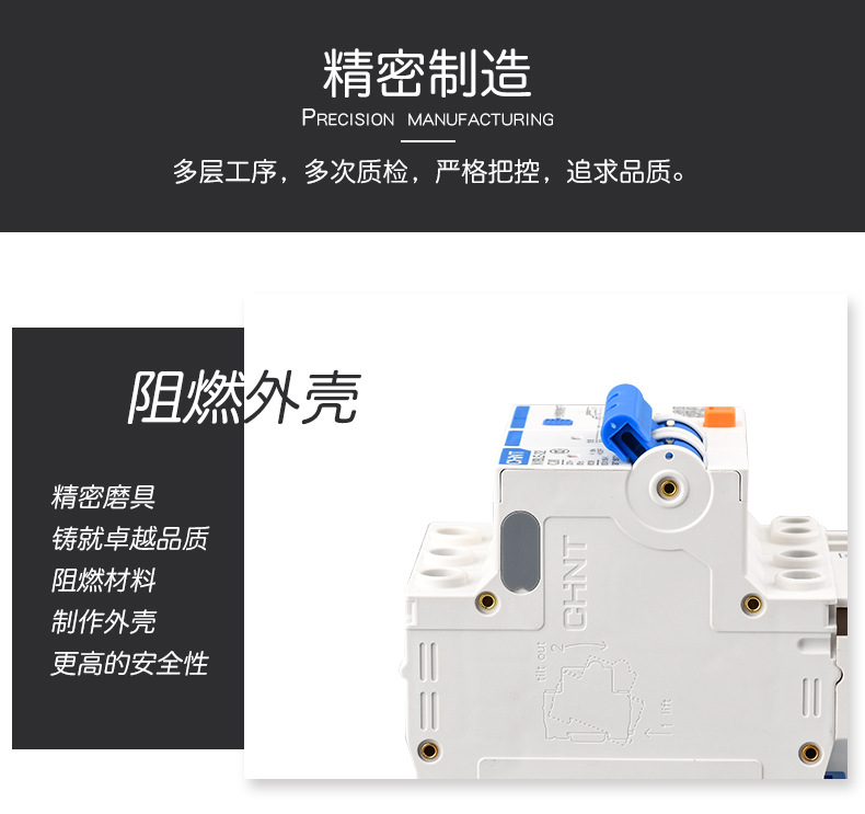 正泰家用昆仑漏电保护器 断路器 1P+N漏保空气开关 NXBLE-63 3P+N详情7
