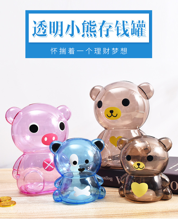 儿童礼物卡通小摆件广告礼品糖果罐零钱罐储钱罐储蓄罐透明存钱罐详情1