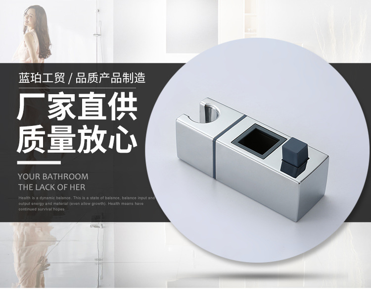 长方形花洒座手喷头淋浴杆升降座 花洒管支架固定座活动支架配件详情8