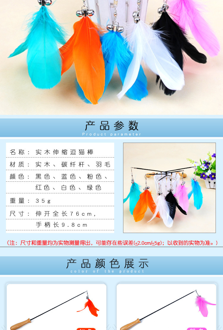 Factory wholesale of cat toys, extendable solid wood cat toys, bells, feathers and interactive cat products in stock pic 2