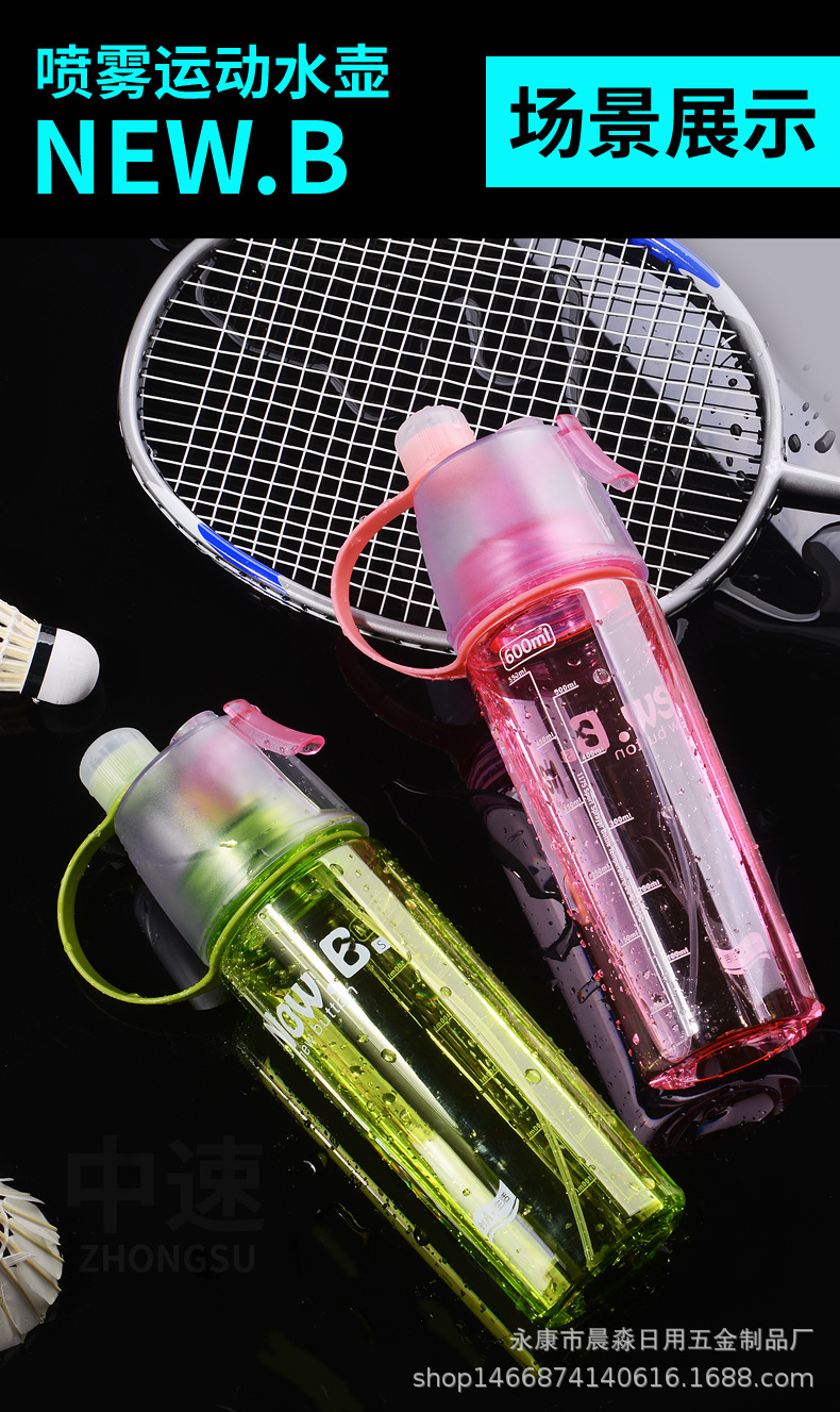 抖音爆款创意喷雾水杯户外便携塑料儿童礼品印logo包装塑料瓶壶详情14