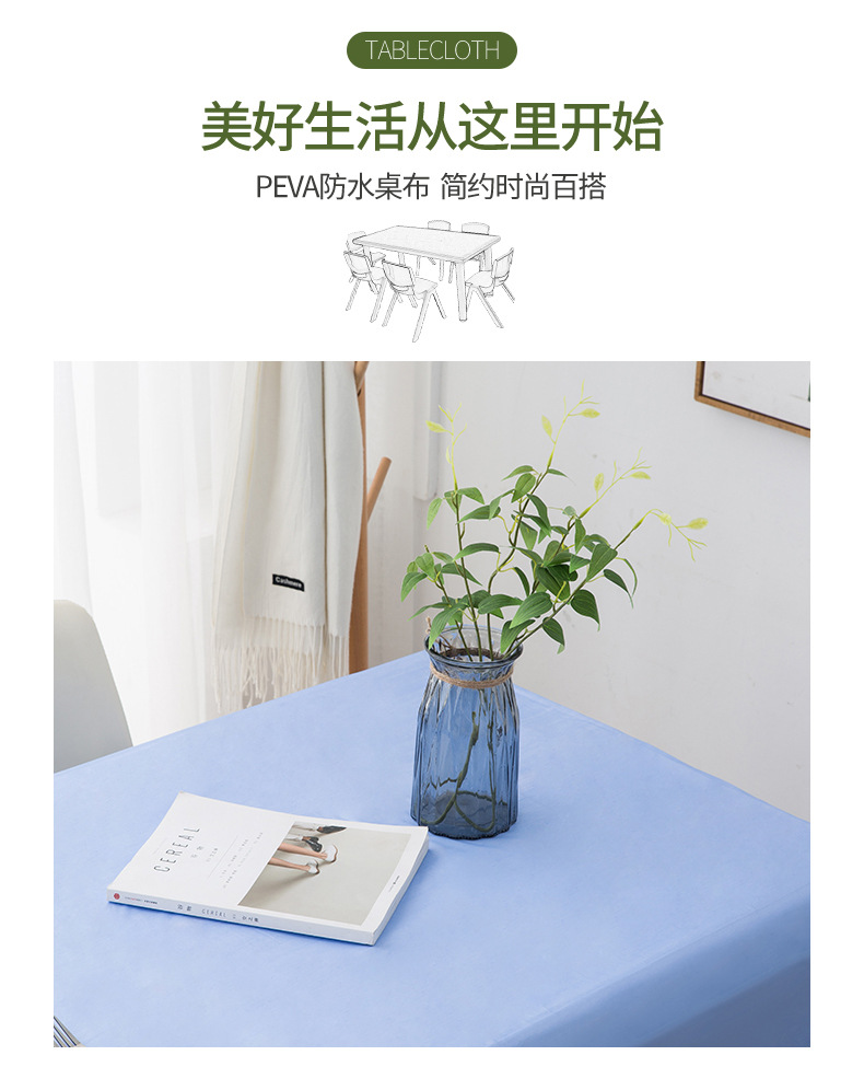 批发一次性桌布PEVA酒店餐厅一次性生日派对桌布甜品台纯色桌布详情6