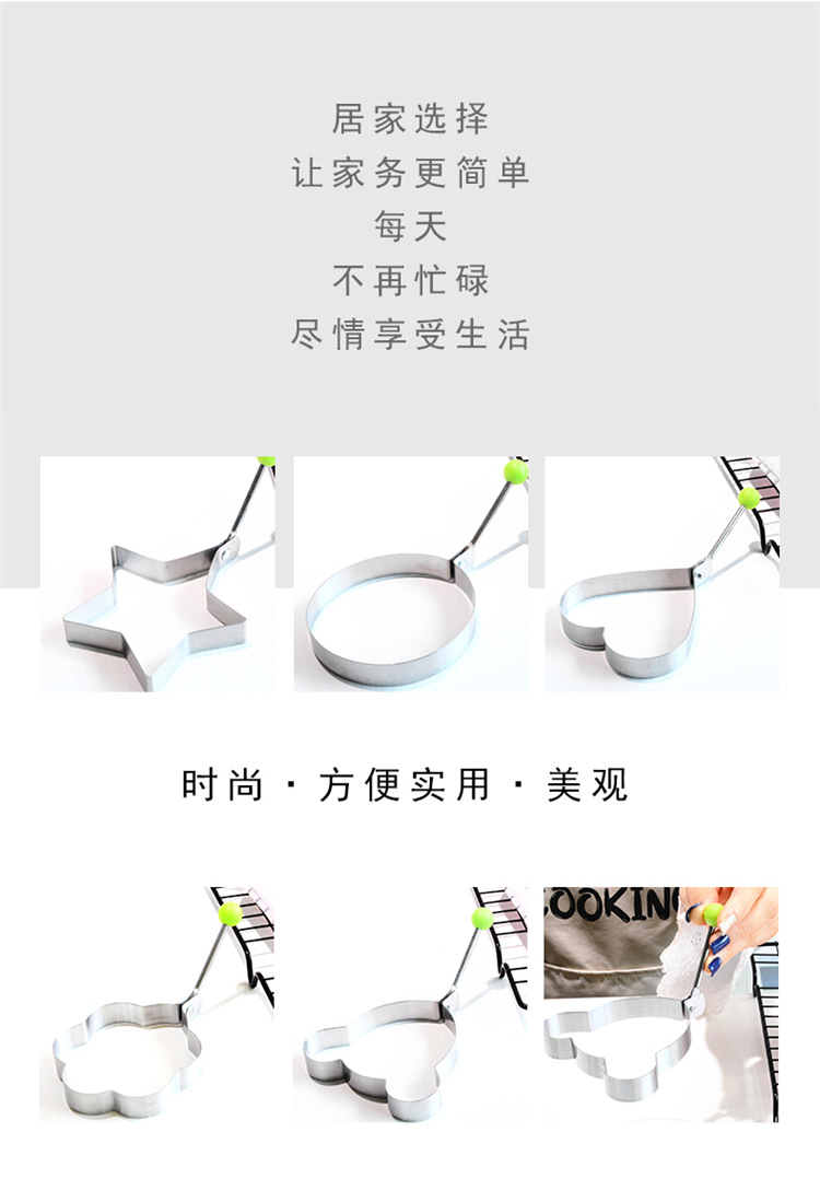 加厚不锈钢煎蛋器模型 荷包蛋磨具爱心型煎鸡蛋模具 创意煎蛋圈详情7