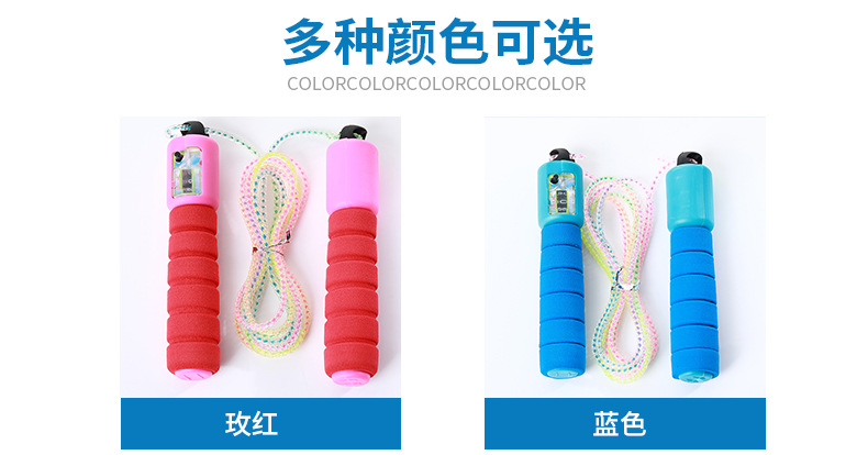 新款七彩海绵手柄可调节计数跳绳 体育健身学生达标训练跳绳详情5