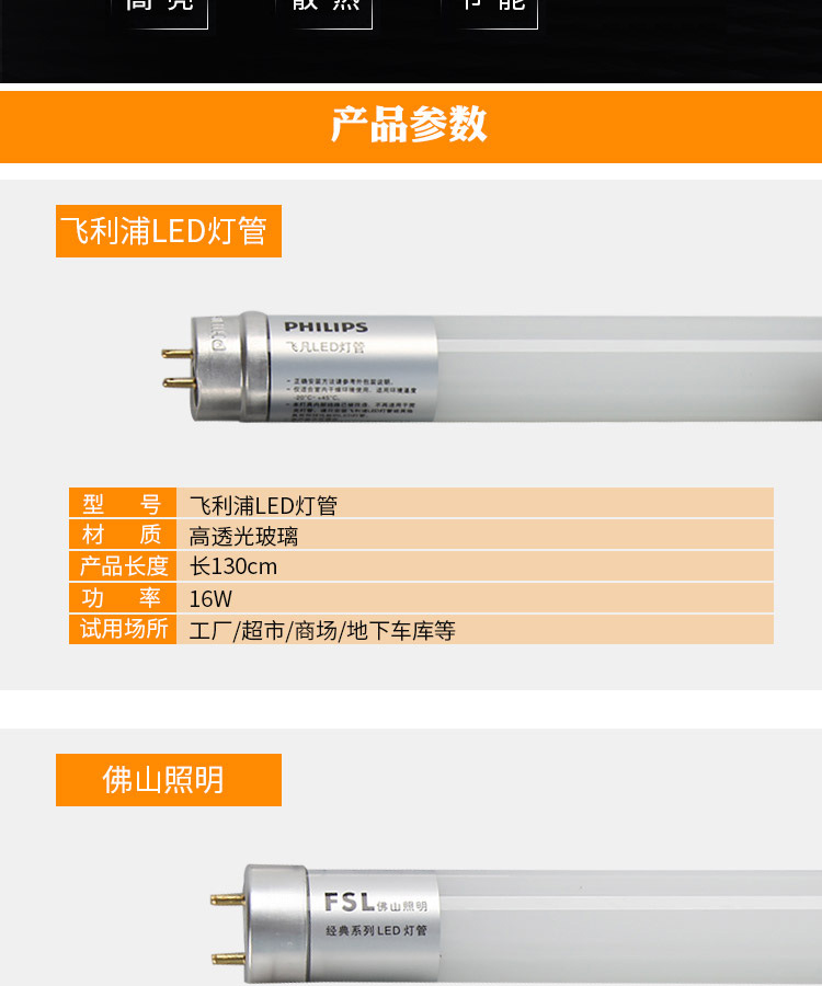 【LED Tubes 】 Wholesale of high-brightness and energy-saving LED tubes from the manufacturer, 1.3-meter 16W multi-brand led tubes pic 3