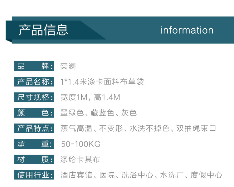 奕澜布草袋帆布超大容量打包袋酒店床单打包布袋水洗厂束口袋耐磨详情2