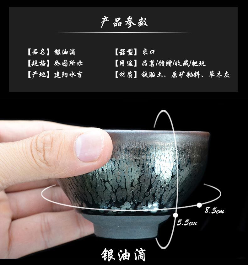 建阳油滴束口盏银油滴建盏茶杯茶盏建盏功夫茶具批发详情4
