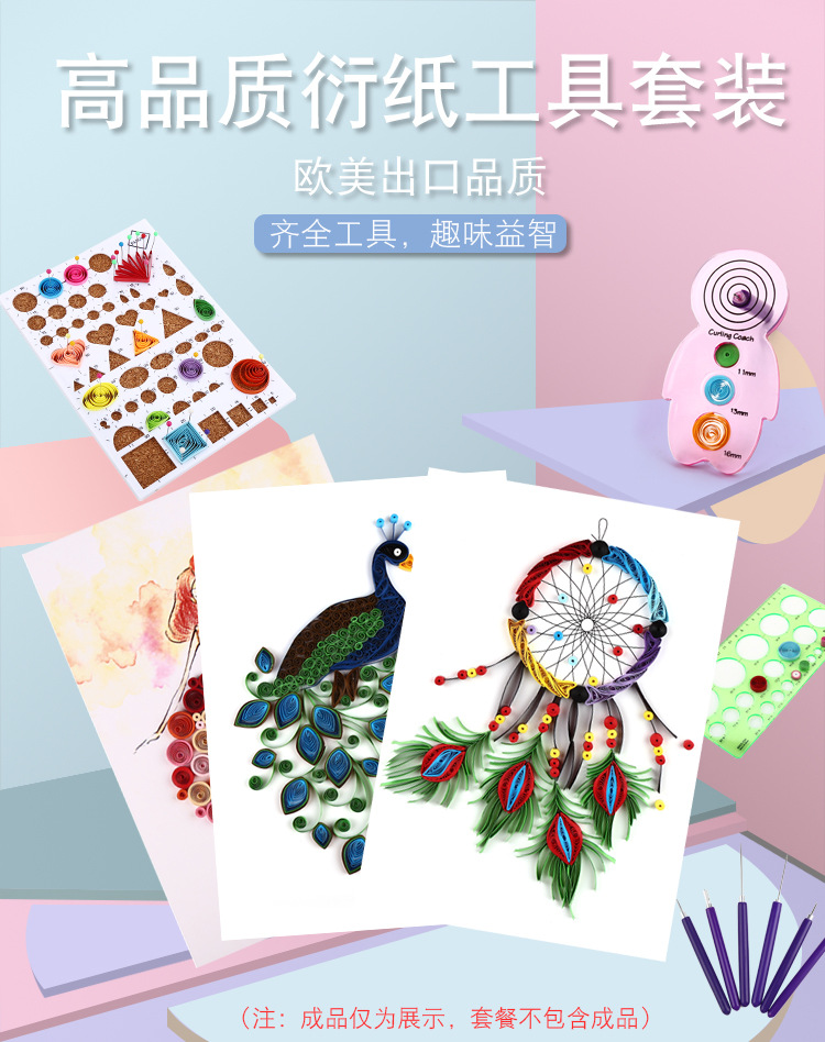 衍纸套装跨境供应衍纸条工艺品衍纸工具套装渐变色彩色纸条衍纸画详情1