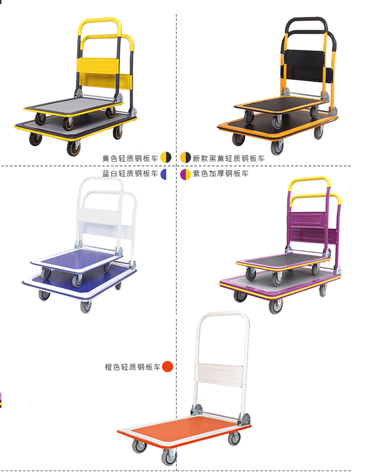 平板车手推车办公轻便轻音搬运车轻型钢板手推车折叠小推车拉货详情14