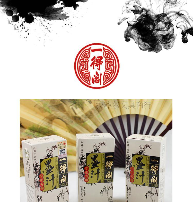 Beijing Yidege Student Ink 100g, a special ink for students to practice calligraphy and traditional Chinese painting, one of the four treasures of the study pic 1