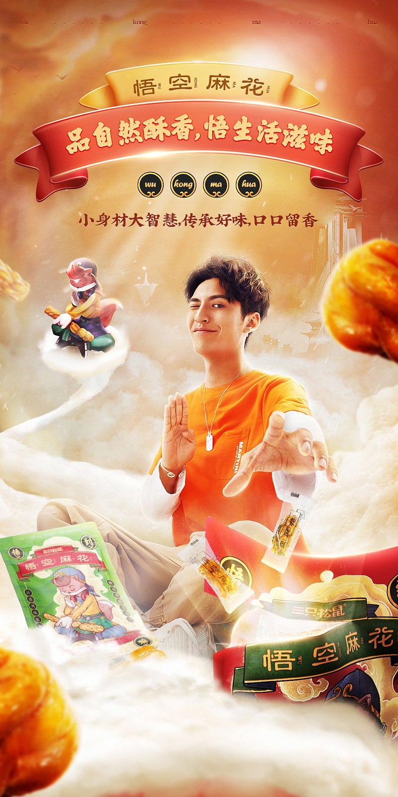 【三只松鼠_悟空麻花108g】零食天津风味特产早餐点心小袋装详情1