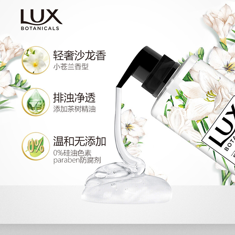 力士/LUX植萃香氛沐浴露 小苍兰忍冬花天堂鸟无花果多香型550g/瓶详情4