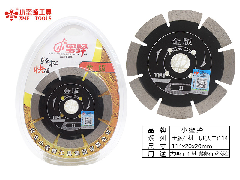 小蜜蜂切割片金刚石锯片烧结大理石鹅卵石瓷砖石材加工云石机锯片详情45