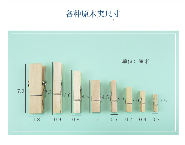 原木色夹子3.5创意木头夹装饰木质夹子DIY手工照片夹 本色木夹子详情4