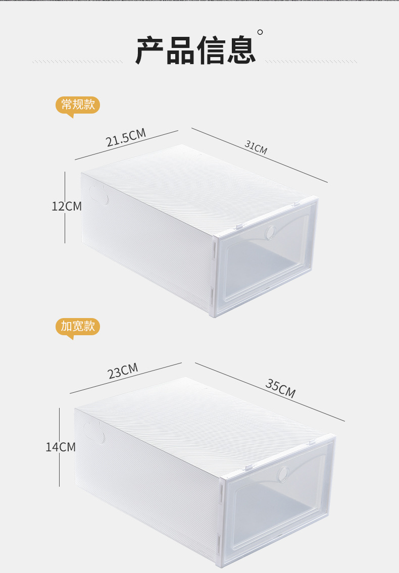 Thickened transparent shoe box, moisture-proof and dust-proof shoe storage box, Japanese-style shoe box, simple plastic drawer-style storage shoe box pic 36