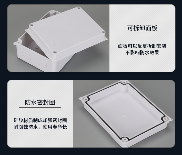 敲落防水盒