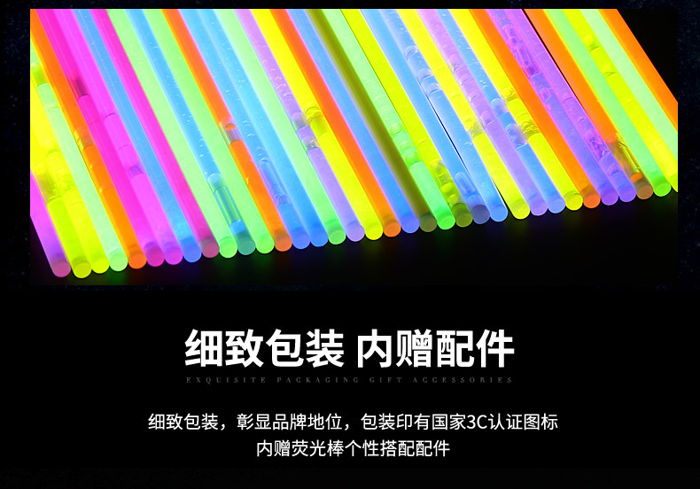 桶装荧光棒一次性七彩荧光棒演唱会户外儿童夜光舞发光棒批发详情13