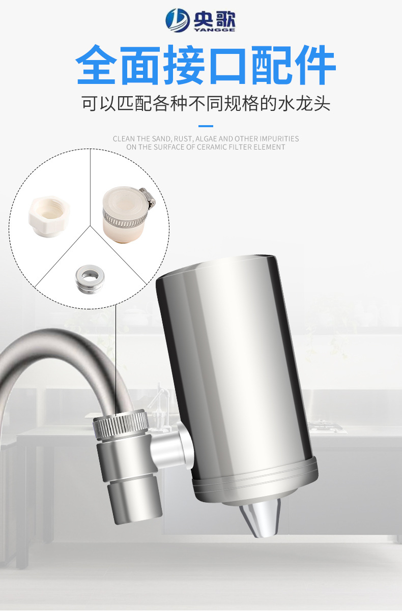 Yangge faucet water purifier, household stainless steel water purifier, kitchen tap water purification filter equipment for foreign trade pic 13