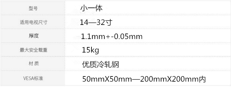 厂家直供液晶电视一体通用挂架显示器支架21~65寸电视挂架详情10