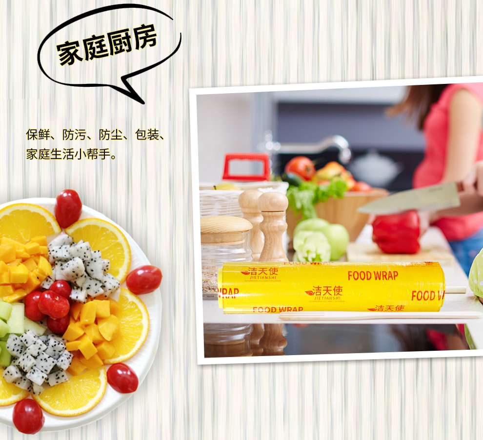 一次性PVC保鲜膜大卷美容院商用超市水果家用食品级一件起批发详情7