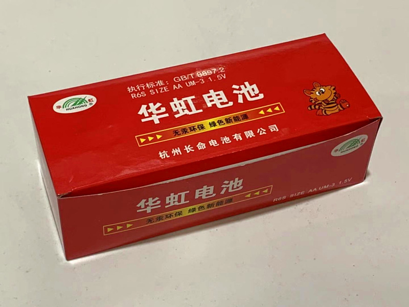 厂价批发7号华虹电池正品高功率电池AAA鼠标电池高性能碳性干电池详情4