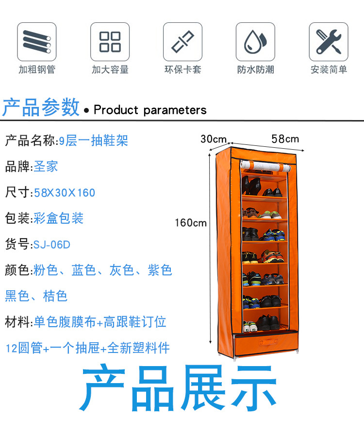 高跟鞋定位9层加一抽屉收纳组装鞋架新款 防尘家居组合收纳式鞋柜详情2