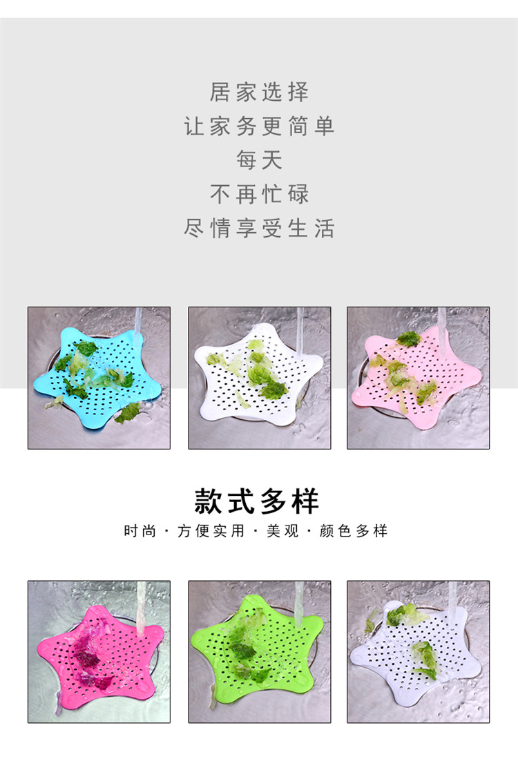 彩色星形硅胶碗碟沥水架 瀝水架 厨房用品 炫彩塑边不锈钢沥水篮详情5
