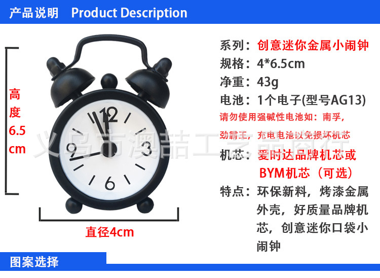 厂家批发4cm迷你金属小闹钟 创意学生儿童礼品闹钟电子钟可加Logo详情3