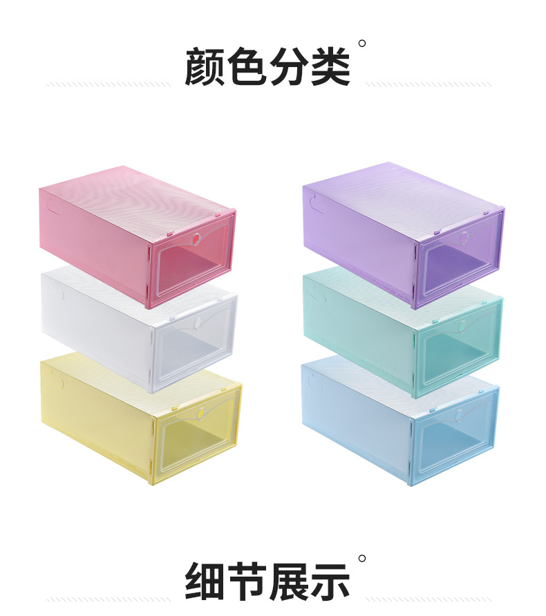 Thickened transparent shoe box, moisture-proof and dust-proof shoe storage box, Japanese-style shoe box, simple plastic drawer-style storage shoe box pic 38