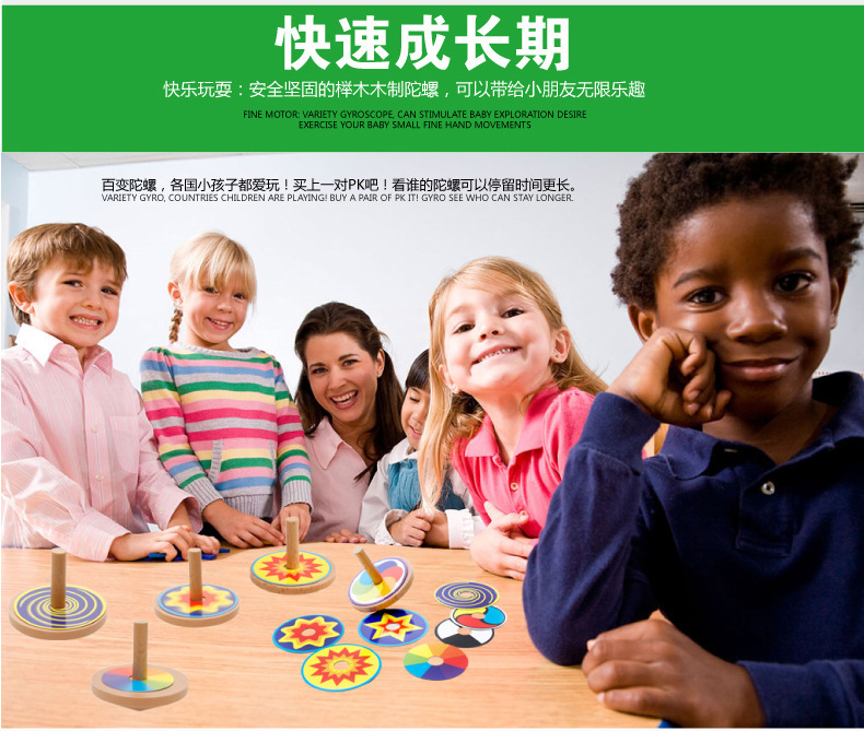 木丸子经典木质百变陀螺玩具 幼儿园小学生奖品礼品节日小礼物详情9