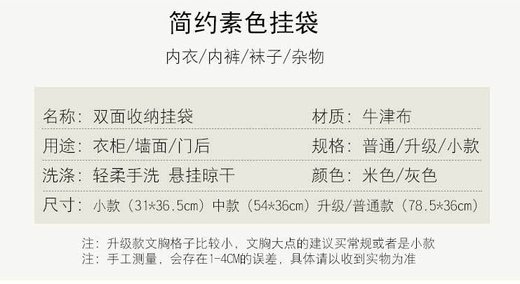 双面衣柜内衣袜子收纳袋挂壁袋储物袋墙挂式衣橱悬挂式收纳神器布详情2