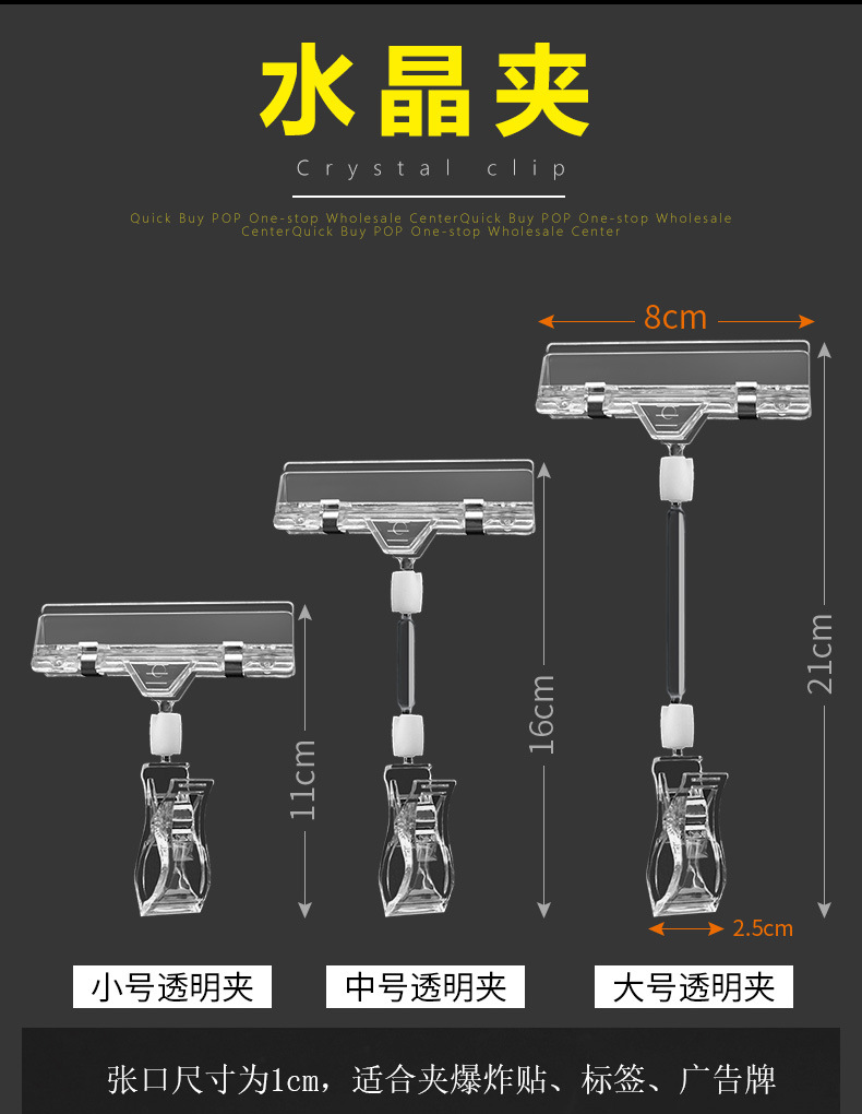 POP advertising clips, labels, store and supermarket shelves, double-head explosive stickers, price tags, mechanical thumb advertising clips, fresh product price tags, holding bases, convenience store promotion sign brackets, store display auxiliary and fixed accessories pic 2