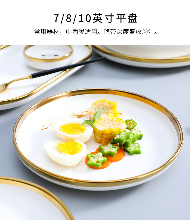 北欧金边哑光白家居日用面陶瓷碗盘子汤勺套装创意餐具套装批发详情15