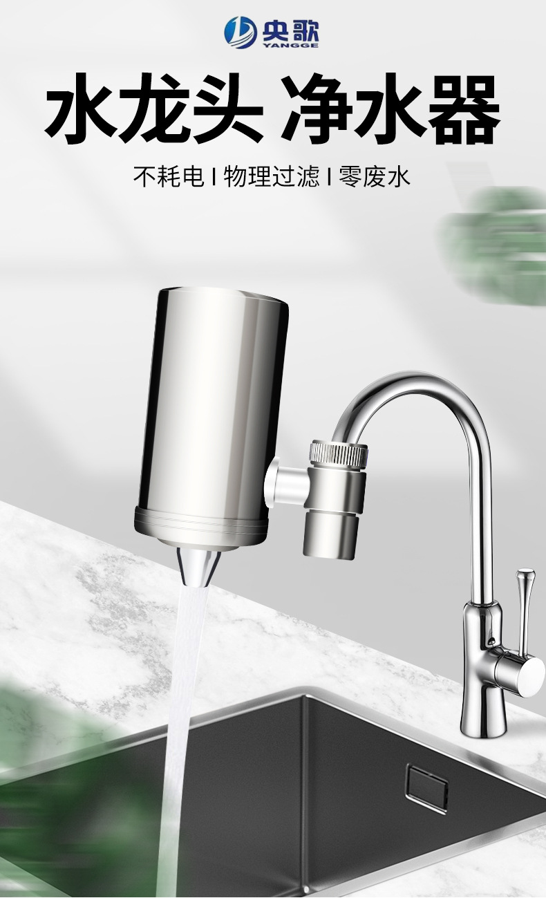 Yangge faucet water purifier, household stainless steel water purifier, kitchen tap water purification filter equipment for foreign trade pic 3